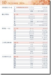 koyomi2026-12