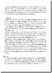 2026.2.15 東近江キリスト福音教会「礼拝」説教レジュメ-02 2026.2.15 東近江キリスト福音教会「礼拝」説教レジュメ-02