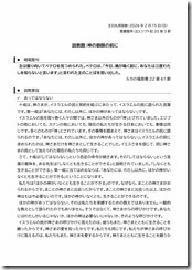 2026.2.15 東近江キリスト福音教会「礼拝」説教レジュメ-01 2026.2.15 東近江キリスト福音教会「礼拝」説教レジュメ-01