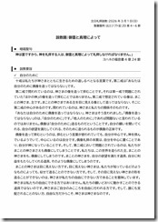 2026.3.1 東近江キリスト福音教会「礼拝」説教レジュメ-01 2026.3.1 東近江キリスト福音教会「礼拝」説教レジュメ-01