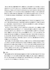 2026.3.1 東近江キリスト福音教会「礼拝」説教レジュメ-02 2026.3.1 東近江キリスト福音教会「礼拝」説教レジュメ-02