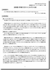 説教20260322-01 説教20260322-01