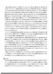 2026.3.29 東近江キリスト福音教会「礼拝」説教レジュメ-02 2026.3.29 東近江キリスト福音教会「礼拝」説教レジュメ-02