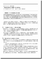 2026年4月12日礼拝説教要約(東近江キリスト福音教会)-01 2026年4月12日礼拝説教要約(東近江キリスト福音教会)-01