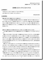 説教20260426-01 説教20260426-01