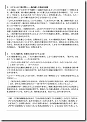 2026年4月12日礼拝説教要約(東近江キリスト福音教会)-02 2026年4月12日礼拝説教要約(東近江キリスト福音教会)-02