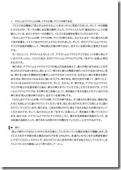 2026.4.19 東近江キリスト福音教会「礼拝」説教レジュメ-02 2026.4.19 東近江キリスト福音教会「礼拝」説教レジュメ-02