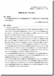 2026.4.5 東近江キリスト福音教会「礼拝」説教レジュメ-01 2026.4.5 東近江キリスト福音教会「礼拝」説教レジュメ-01