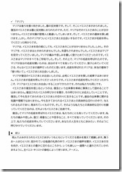 2026.4.5 東近江キリスト福音教会「礼拝」説教レジュメ-02 2026.4.5 東近江キリスト福音教会「礼拝」説教レジュメ-02