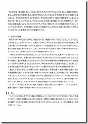 2026.5.24 東近江キリスト福音教会「礼拝」説教レジュメ-02 2026.5.24 東近江キリスト福音教会「礼拝」説教レジュメ-02