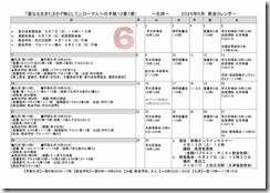 2026年06月教会だより・カレンダー-02