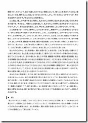 2026.5.3 東近江キリスト福音教会「礼拝」説教レジュメ-02 2026.5.3 東近江キリスト福音教会「礼拝」説教レジュメ-02