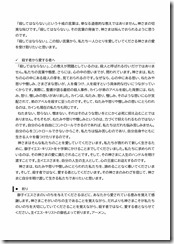 2026.5.17 東近江キリスト福音教会「礼拝」説教レジュメ-02 2026.5.17 東近江キリスト福音教会「礼拝」説教レジュメ-02