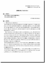 2026.5.17 東近江キリスト福音教会「礼拝」説教レジュメ-01 2026.5.17 東近江キリスト福音教会「礼拝」説教レジュメ-01