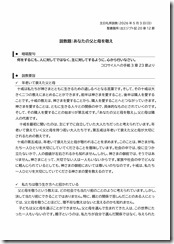 2026.5.3 東近江キリスト福音教会「礼拝」説教レジュメ-01 2026.5.3 東近江キリスト福音教会「礼拝」説教レジュメ-01
