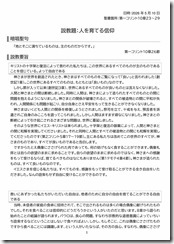 説教20260510-01 説教20260510-01