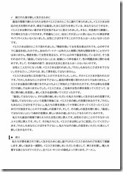 2026.6.7 東近江キリスト福音教会「礼拝」説教レジュメ-02 2026.6.7 東近江キリスト福音教会「礼拝」説教レジュメ-02