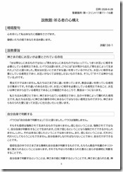 説教20260628-01 説教20260628-01