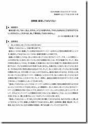 2026.6.7 東近江キリスト福音教会「礼拝」説教レジュメ-01 2026.6.7 東近江キリスト福音教会「礼拝」説教レジュメ-01