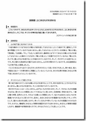 2026.7.19 東近江キリスト福音教会「礼拝」説教レジュメ-01 2026.7.19 東近江キリスト福音教会「礼拝」説教レジュメ-01