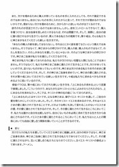 2026.7.19 東近江キリスト福音教会「礼拝」説教レジュメ-02 2026.7.19 東近江キリスト福音教会「礼拝」説教レジュメ-02