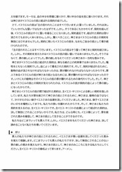 2026.8.16 東近江キリスト福音教会「礼拝」説教レジュメ-02 2026.8.16 東近江キリスト福音教会「礼拝」説教レジュメ-02