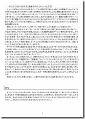 説教20260809-02 説教20260809-02