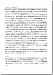 2026.8.2 東近江キリスト福音教会「礼拝」説教レジュメ-02 2026.8.2 東近江キリスト福音教会「礼拝」説教レジュメ-02