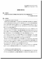 2026.8.16 東近江キリスト福音教会「礼拝」説教レジュメ-01 2026.8.16 東近江キリスト福音教会「礼拝」説教レジュメ-01