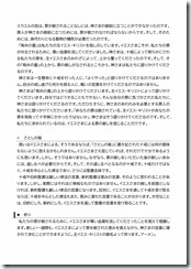 2026.9.20 東近江キリスト福音教会「礼拝」説教レジュメ-02 2026.9.20 東近江キリスト福音教会「礼拝」説教レジュメ-02