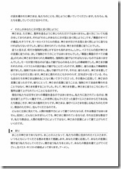 2026.9.6 東近江キリスト福音教会「礼拝」説教レジュメ-02 2026.9.6 東近江キリスト福音教会「礼拝」説教レジュメ-02