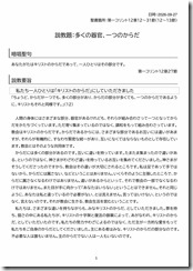 説教20260927-01