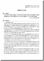2026.9.20 東近江キリスト福音教会「礼拝」説教レジュメ-01 2026.9.20 東近江キリスト福音教会「礼拝」説教レジュメ-01