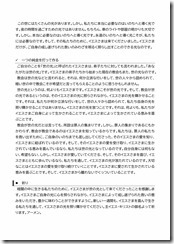 2026.10.18 東近江キリスト福音教会「礼拝」説教レジュメ-02 2026.10.18 東近江キリスト福音教会「礼拝」説教レジュメ-02