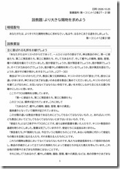 説教20261025-01 説教20261025-01