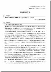 2026.10.4 東近江キリスト福音教会「礼拝」説教レジュメ-01 2026.10.4 東近江キリスト福音教会「礼拝」説教レジュメ-01