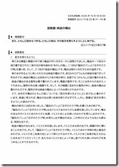2026.10.18 東近江キリスト福音教会「礼拝」説教レジュメ-01 2026.10.18 東近江キリスト福音教会「礼拝」説教レジュメ-01