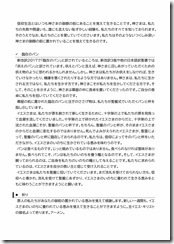2026.10.4 東近江キリスト福音教会「礼拝」説教レジュメ-02 2026.10.4 東近江キリスト福音教会「礼拝」説教レジュメ-02