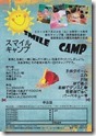 SmileCamp_01