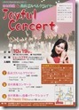 Nagahama_JoyfulConcert2013_10_19