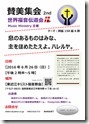 賛美集会20160626
