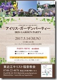 IRIS GARDEN PARTY