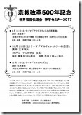 宗教改革５００年記念 (1)