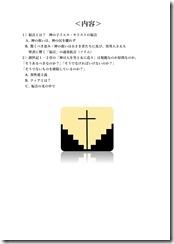 藤本満セミナー裏