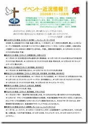 イベント・近況情報2026年11月12月-01