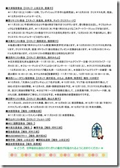 イベント・近況情報2026年11月12月-02